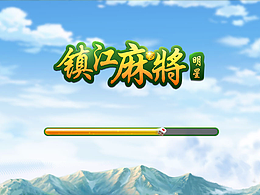 古分棋牌游戏界面
