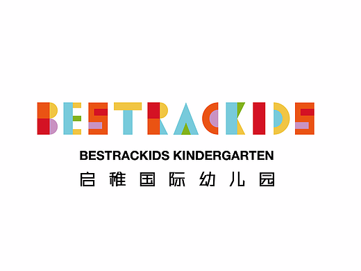 品牌设计-启稚国际幼儿园 BESTRACKIDS -幼儿园