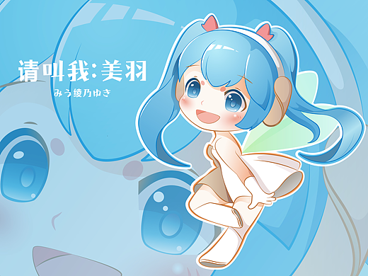 美羽酱的无风感