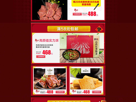 网页专题页