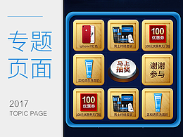 抽奖