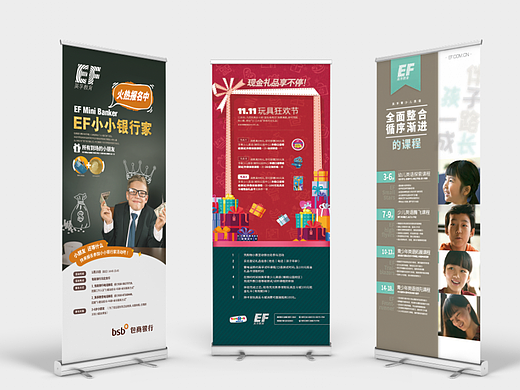 活动易拉宝/展架集合