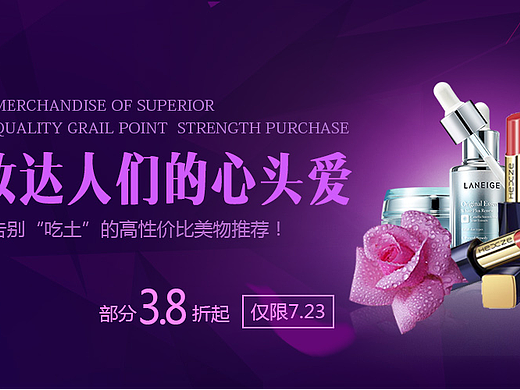 美妆（个人主页-ZMjM1MjcyNDA=） - 运营设计 - 站酷设计师风灵幻羽windy原创素材 - 站酷ZCOOL