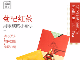 茶里的最后一站