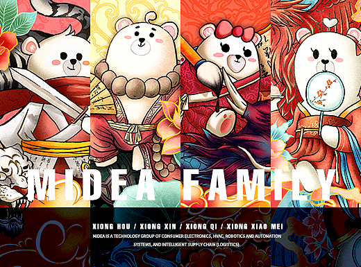 Midea Family 守护神