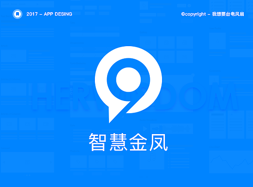 智慧金凤