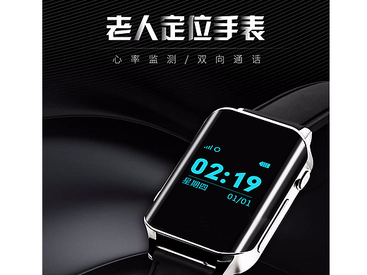 定位手表详情页
