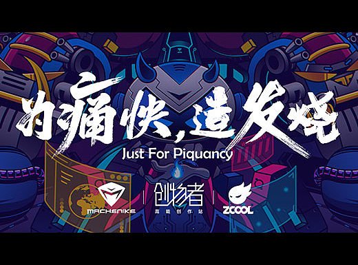 灵感易燃，飞跃巅峰！~