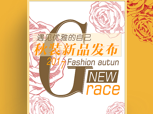 秋裝新品發(fā)布（個人主頁-ZMjM0MjU2MDA=） - 海報 - 站酷設(shè)計師雪雪snow23原創(chuàng)素材 - 站酷ZCOOL