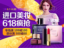 电商banner