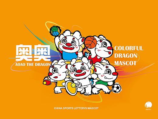 体彩吉祥物 · 奥奥