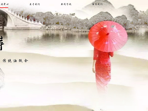 油纸伞