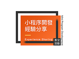 小程序