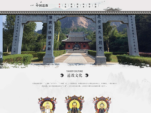道教网站