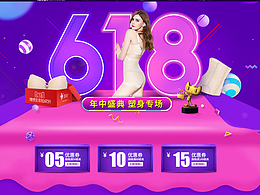 618内衣首页