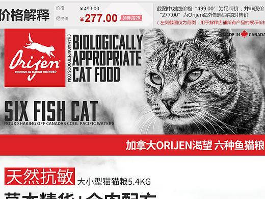 加拿大渴望狗粮 猫粮系列页面 首页 详情 主图 二级页