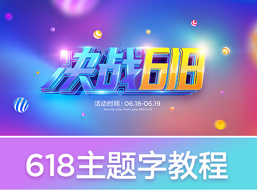 一周一练  决战618教程