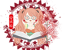 安琪拉——知識就是力量