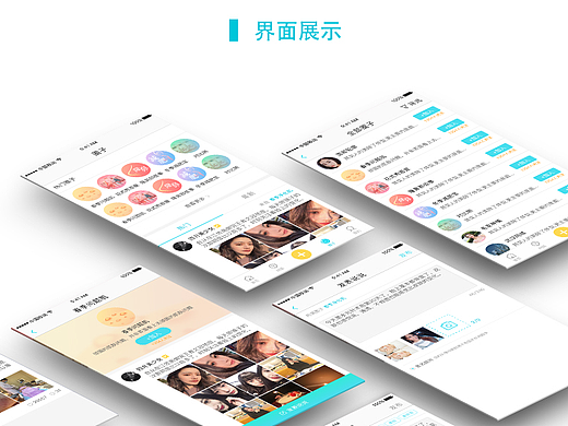 医美问答互动app