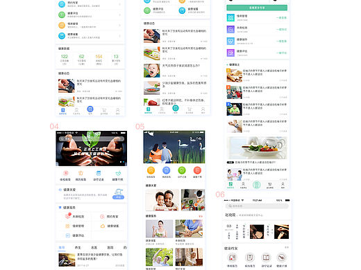医疗app