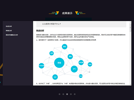 数据分析