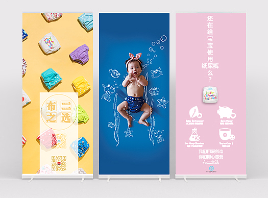 易拉宝（个人主页-ZMjI0NDkzNDQ=） - 宣传物料 - 站酷设计师aiwyu原创素材 - 站酷ZCOOL