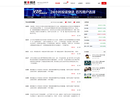 第一快讯