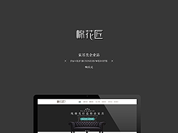 企业网站一套