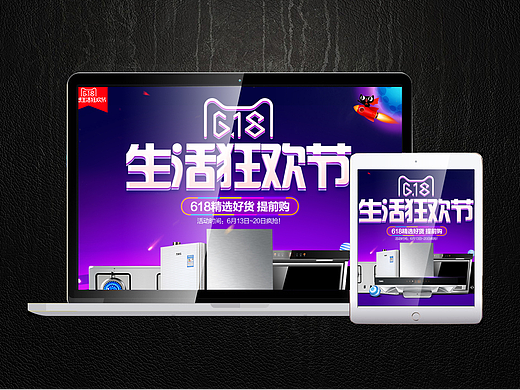 618首页