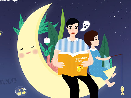 喜马拉雅 主推banner