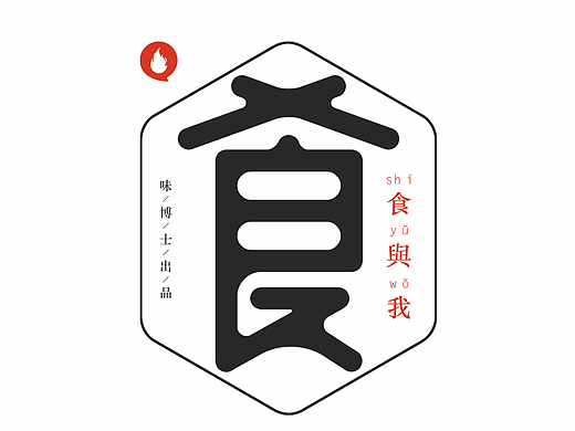 ［食与我］logo－美食探店小栏目logo