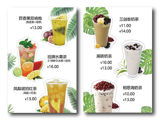 飲品店燈箱片（個(gè)人主頁(yè)-ZMjMxODA4MDA=） - 海報(bào) - 站酷設(shè)計(jì)師番茄666原創(chuàng)素材 - 站酷ZCOOL