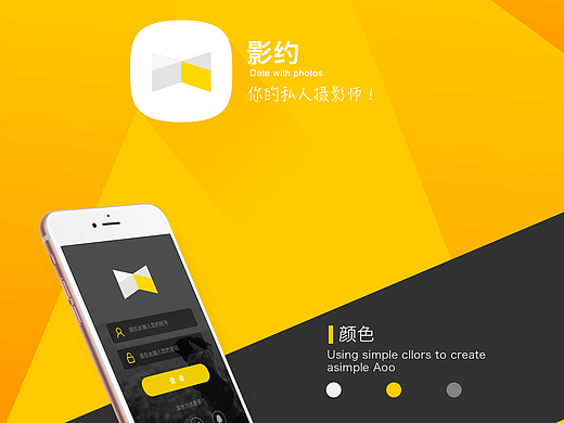 影约app