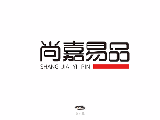 幫朋友弄得（個人主頁-ZMjMyNzQ1MTY=） - 字體/字形 - 站酷設計師張小眼原創(chuàng)素材 - 站酷ZCOOL