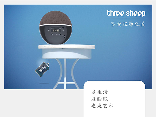 明月睡眠仪详情页（中英文）