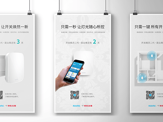 【原创】一些平面物料,海报和易拉宝