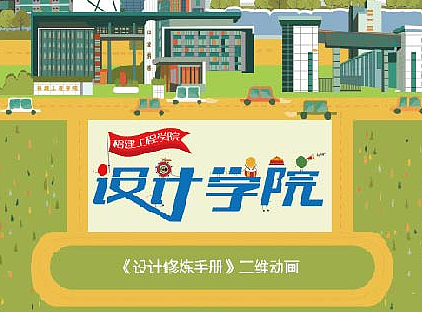 学院宣传——毕设