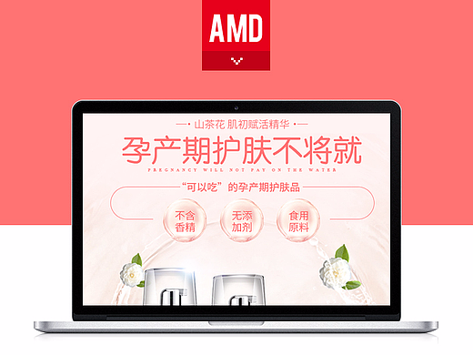 孕妇化妆品详情页洗面奶祛斑霜卸妆水油女生用品