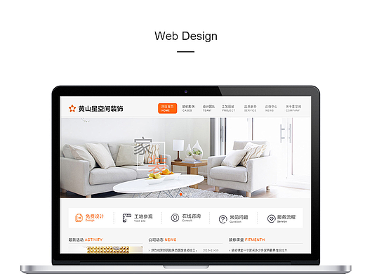 【企业官网 1】装修公司