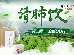 丹溪雾霾茶专题页
