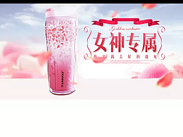 一小波水杯海报