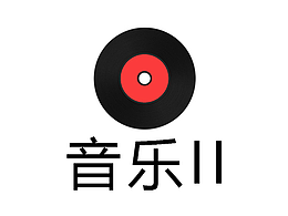 音乐II