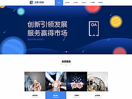 企業(yè)網(wǎng)站設(shè)計