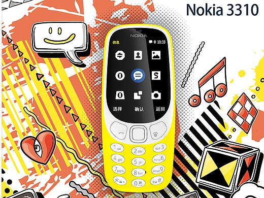 Nokia 3310 复刻版 联名包装及手机外壳设计