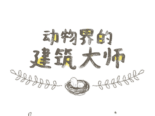 微信长图排版