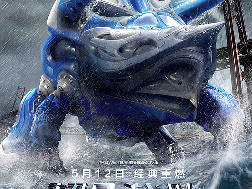 超凡战队