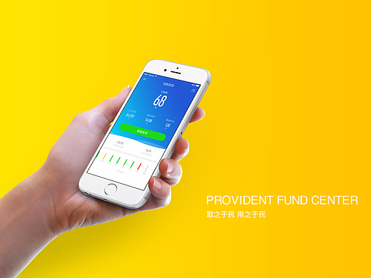 公积金 管理平台 信息平台 数据中心