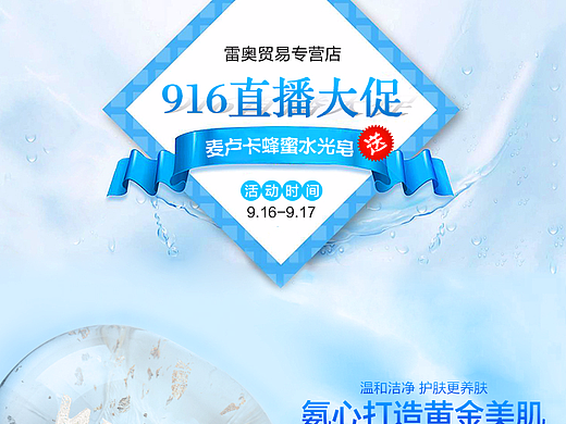 活动海报