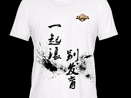 王者荣耀---一起浪别发育