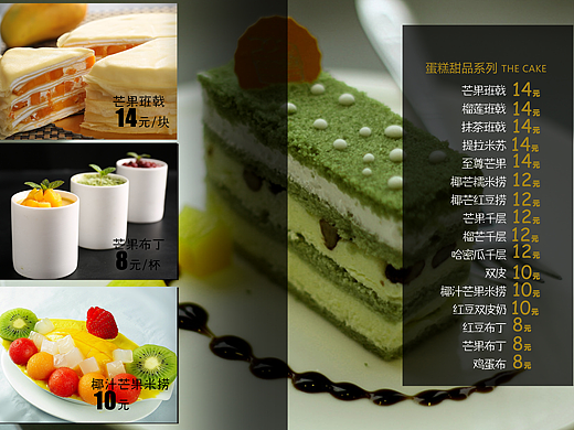 菜单排版（个人主页-ZMjI1ODA4MDQ=） - 书籍/画册 - 站酷设计师山羊Yang原创素材 - 站酷ZCOOL